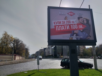Билборд реклама  - Билборд реклама  - Билборд тип Пиза 4х3 м